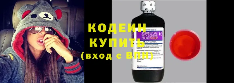 Кодеин напиток Lean (лин)  сколько стоит  Верхотурье 